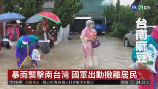 台南淹水災情慘 國軍助撤離麻豆居民