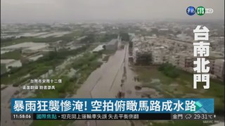 台南淹水災情慘 西南氣流接力襲