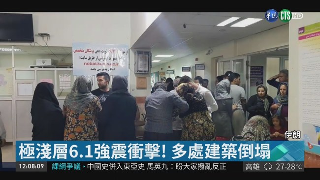 伊朗西部凌晨6.1強震 至少1死90傷 | 華視新聞