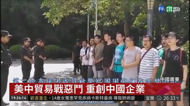 廣東工人籌組工會 官方打壓逮人! | 華視新聞