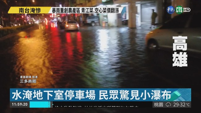 高雄大雷雨成災 水淹到輕軌軌道 | 華視新聞