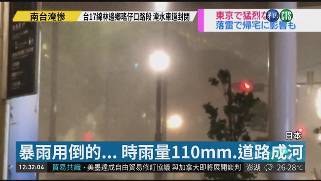 暴雨突襲東北亞 日.韓也鬧水患 | 華視新聞