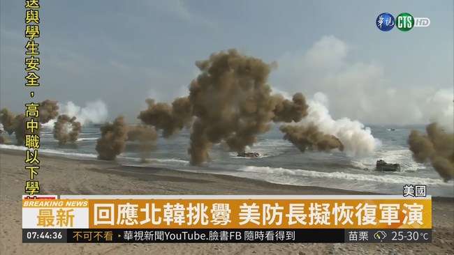 北韓警告取消非核 美韓軍演擬恢復 | 華視新聞