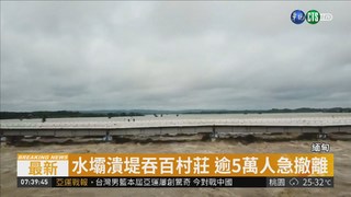 緬甸豪雨水壩潰堤 2人被沖走失聯