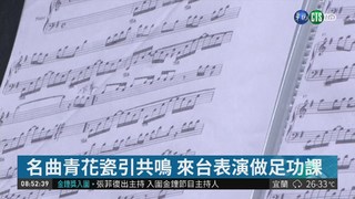 中國演奏家登台 秀古箏美妙樂音