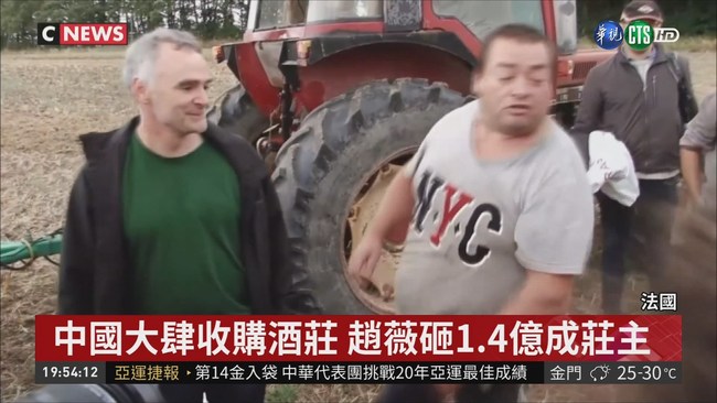 中國大買法國酒莊 數百農民示威! | 華視新聞