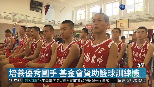 培養優秀國手 基金會贊助籃球訓練機 | 華視新聞