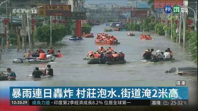 暴雨轟炸! 廣東逾7死.141萬人受災 | 華視新聞