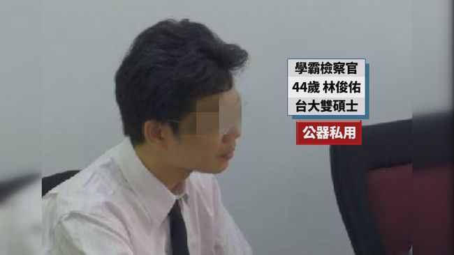 12票對0票! 林俊佑確定遭監院彈劾 | 華視新聞