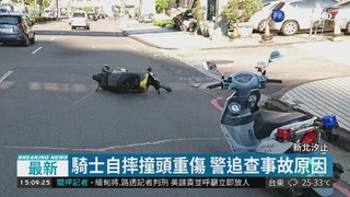 騎士自摔撞頭重傷 警追查事故原因