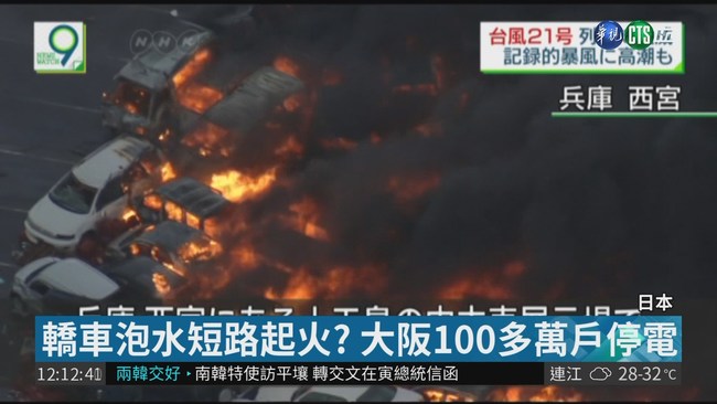 燕子撲日10死610傷 台568遊客受影響 | 華視新聞