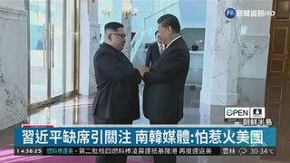北韓70週年國慶 習近平確定缺席
