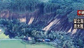 北海道6.7強震 山崩吞民宅逾30失蹤