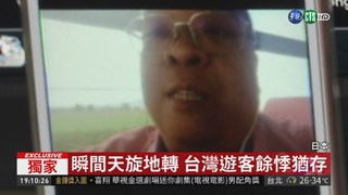 強震摧殘北海道 台灣遊客直擊慘況