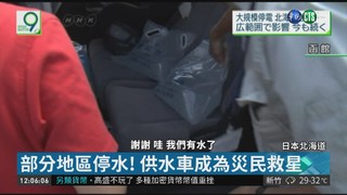 北海道強震死傷攀升 供電仍未恢復