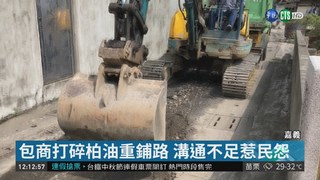 台南馬路"吞車" 工程車司機驚險逃生