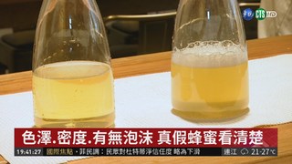 澳洲蜂蜜被踢爆 摻雜中國化學糖漿