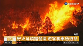 加州再竄野火 5萬英畝林地全燒毀