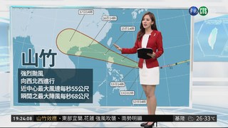 山竹強颱再增強 最快週五上半天海警