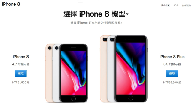 iPhone7、8大降價! 搶便宜看這裡 | 華視新聞
