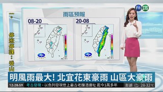 "山竹"胖又強 氣象局11:30發布海警