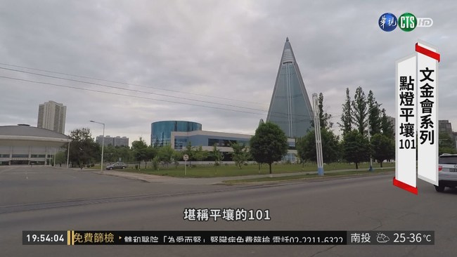 平壤柳京飯店點燈 工程疑似有進展 | 華視新聞