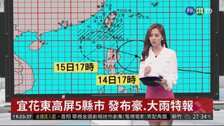 強颱山竹海警發布 恐現10米高長浪