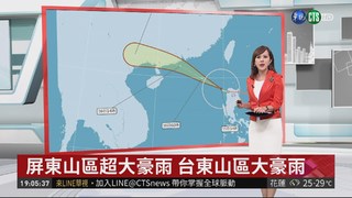 山竹轉為中颱 氣象局未解除海警