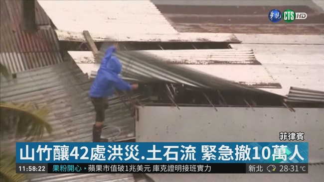 "山竹"強襲! 香港掛最高級10號風球 | 華視新聞