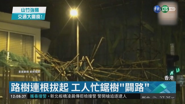 颱風過後災情湧現 香港一片狼藉 | 華視新聞