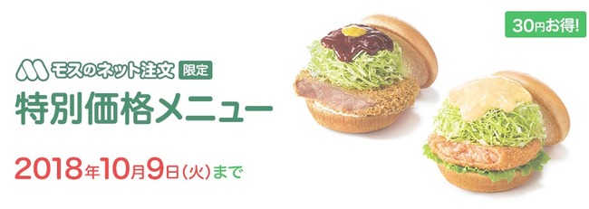 最新》日本摩斯漢堡傳食物中毒 已證實染大腸杆菌 | 華視新聞