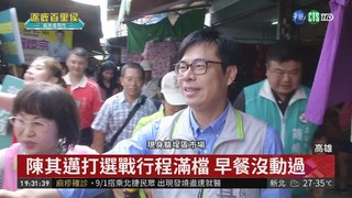 陳其邁從政23年 趕行程公務車當家