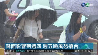 潭美颱風持續增強 週末逼近台灣