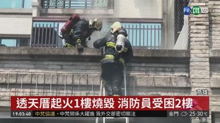 搶救12歲女童 高市消防員嗆昏殉職