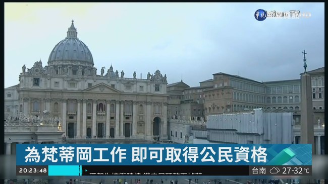 全世界最小的國家 梵蒂岡影響力大 | 華視新聞