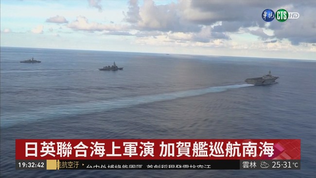 示威? 日英軍艦.美轟炸機接連越南海 | 華視新聞