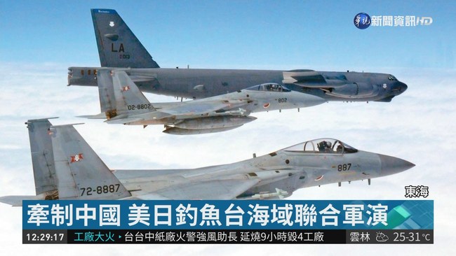 牽制中國軍力 美日釣島海域軍演 | 華視新聞