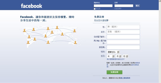 臉書爆資安危機 9千萬人遭登出 | 華視新聞