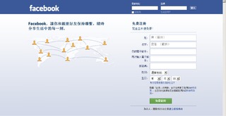 臉書爆資安危機 9千萬人遭登出