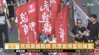 抗議港府封殺政黨 香港千人大遊行