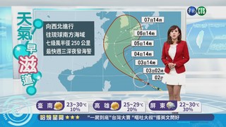 週三開始康芮影響台灣 週五雨勢明顯