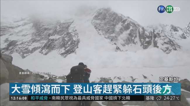 生死一瞬間! 登山客遇雪崩險遭活埋 | 華視新聞