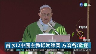 世界主教會議開幕 2中國主教與會