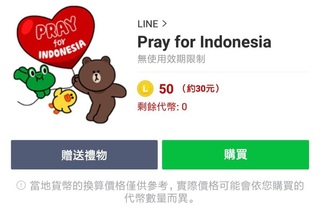印尼強震哀鴻遍野 LINE推貼圖救災