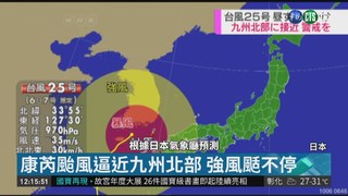 康芮颱風逼近九州 長崎逾萬戶停電