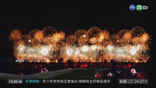 國慶焰火花蓮登場 最佳觀賞點曝光!