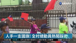 自辦國慶遊行 屏東文樂村熱鬧慶祝