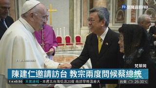 陳建仁訪教廷 教宗:將為台灣祈福