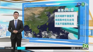 中南部日夜溫差大 降雨集中北台灣