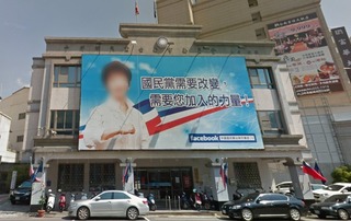 國民黨台南市黨部法拍 營造公司得標